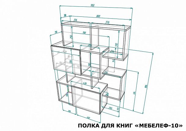 Полка книжная Мебелеф-10 - Вид 2