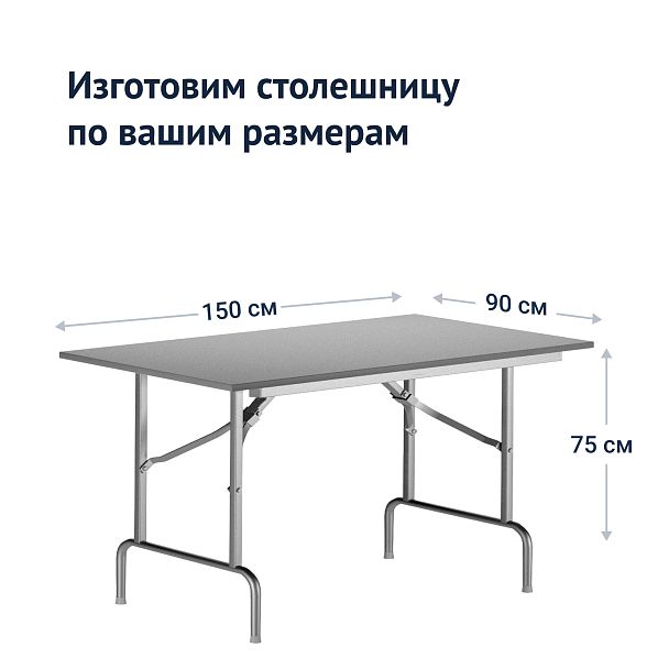 Стол Лидер 1, 1500x900, серый, серебро, кромка ПВХ, без отбойников - Вид 4