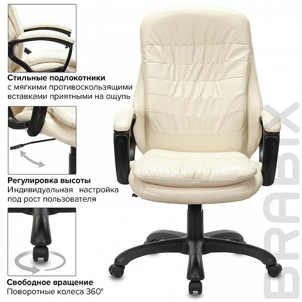 Кресло офисное BRABIX PREMIUM "Omega EX-589", экокожа, бежевое, 532095 - Вид 6