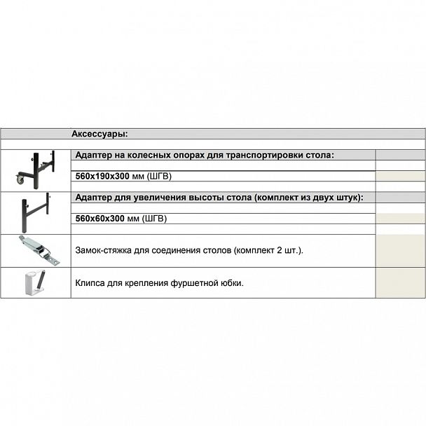 Стол складной "Кейтеринг" квадратный 800 регулируемый коктейль - Вид 6