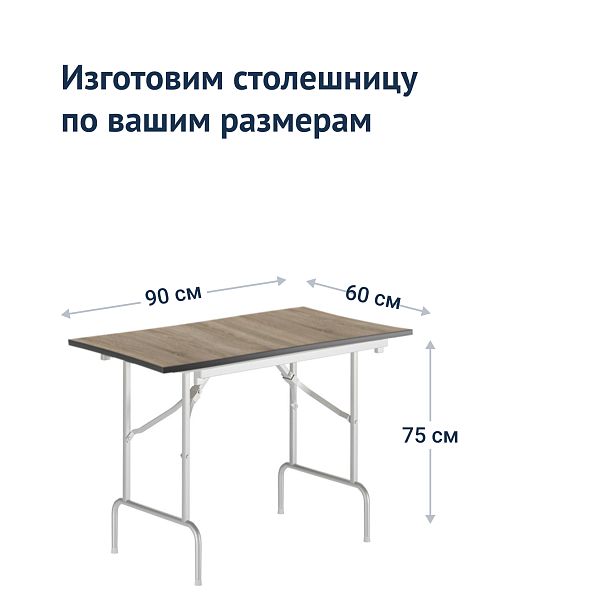 Стол Лидер 1, 900*600, белый, ясень, кромка ПВХ, без отбойников - Вид 4