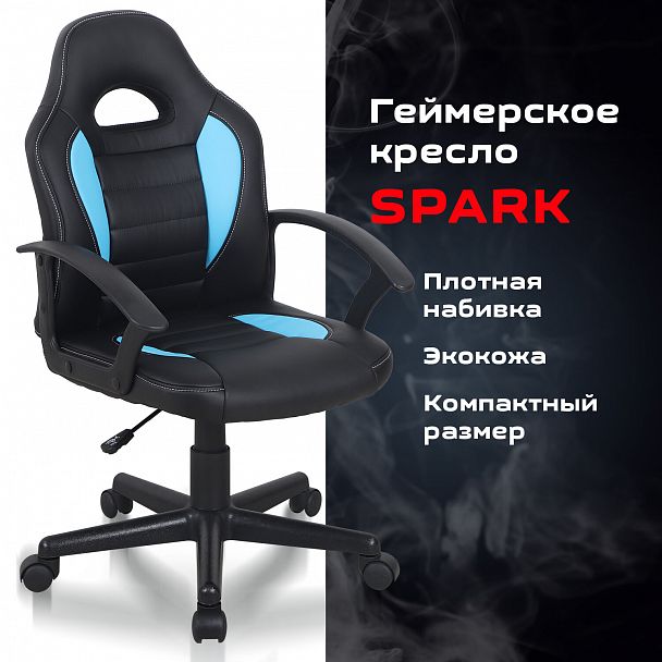 Кресло компьютерное BRABIX "Spark GM-201", экокожа, черное/голубое, 532505 - Вид 10