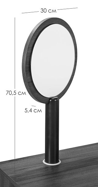 Зеркало стола туалетного Сканди_Грей/Сапфир - Вид 2