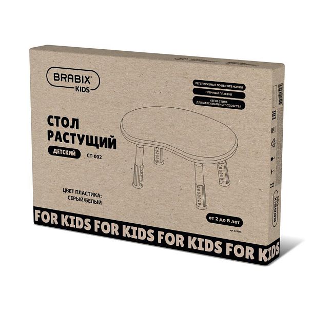 Стол детский BRABIX KIDS CT-002, растущий, 2-8 лет, пластик белый + серый, 533296 - Вид 3
