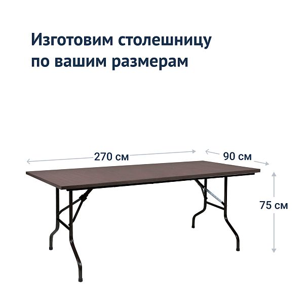 Стол Лидер 2, 2700*900, венге, кромка ПВХ - Вид 4