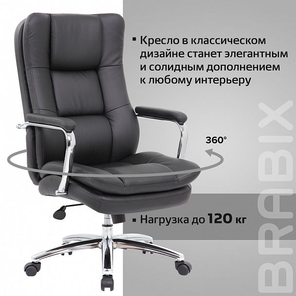 Кресло офисное BRABIX PREMIUM "Amadeus EX-507", экокожа, хром, черное, 530879 - Вид 20
