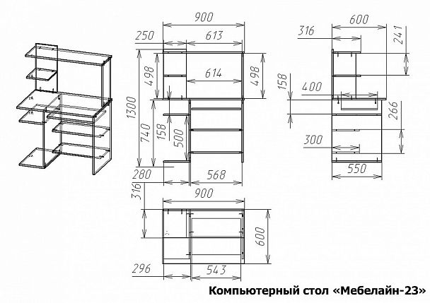 Стол компьютерный Мебелайн-23 - Вид 2
