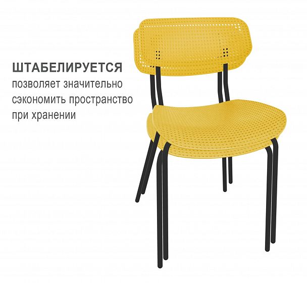 Стул офисный Sheffilton SHT-S85М желтый/черный, стопируемый - Вид 3