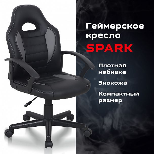 Кресло компьютерное BRABIX "Spark GM-201", экокожа, черное/серое, 532504 - Вид 10