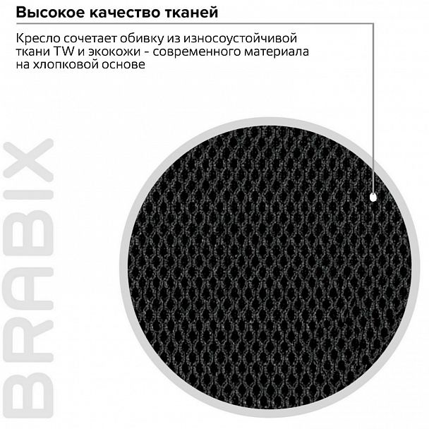 Кресло офисное BRABIX PREMIUM "Stalker EX-608 PL", ткань-сетка/кожзам, черное, 532090 - Вид 16