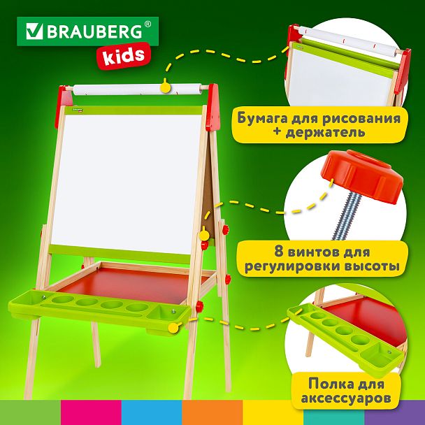 Мольберт растущий 3 в 1 для мела/магнитно-маркерный 48х43 см, BRAUBERG KIDS, 238151 - Вид 25