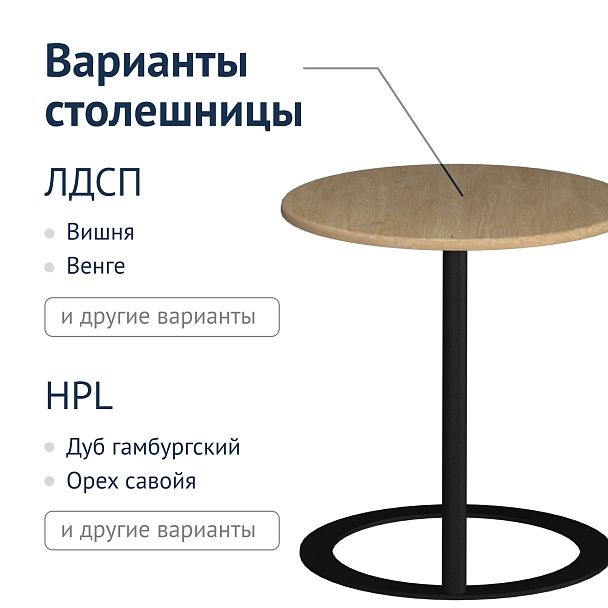 Стол Ница - Вид 5