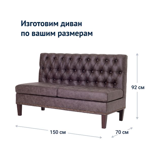 Диван Версаль - Вид 10