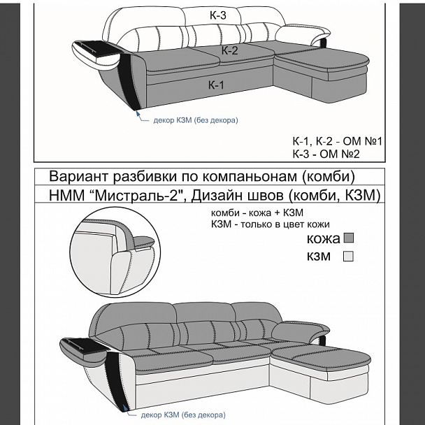 Угловой диван "Мистраль 2" ОУ-3РУ кожа - Вид 10