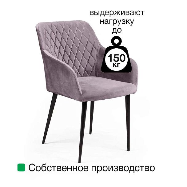 Стул с подлокотниками Robert, бархат синий 29 - Вид 8