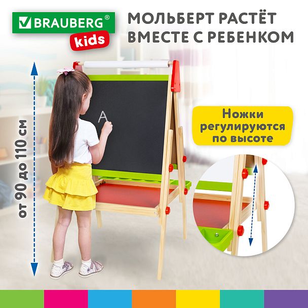Мольберт растущий 3 в 1 для мела/магнитно-маркерный 48х43 см, BRAUBERG KIDS, 238151 - Вид 24