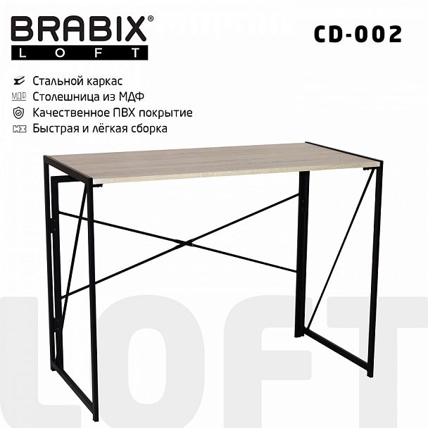 Стол на металлокаркасе BRABIX "LOFT CD-002", 1000х500х750 мм, складной, цвет дуб натуральный, 641214 - Вид 1