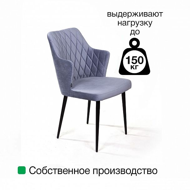 Стул с подлокотниками Hunt ромб, бархат пепельно-бежевый 25 / чёрный конус - Вид 7