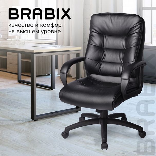 Кресло офисное BRABIX "Supreme EX-503", экокожа, черное, 530873 - Вид 14