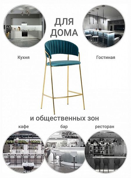 Стул барный Turin - Вид 6