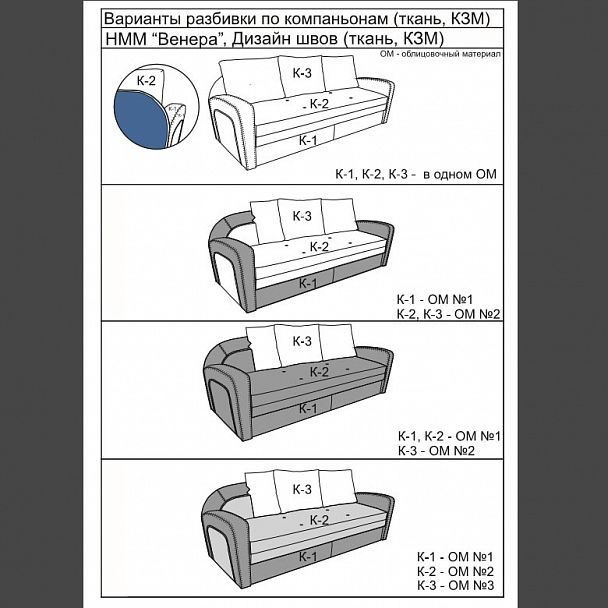 Диван "Венера" - Вид 7