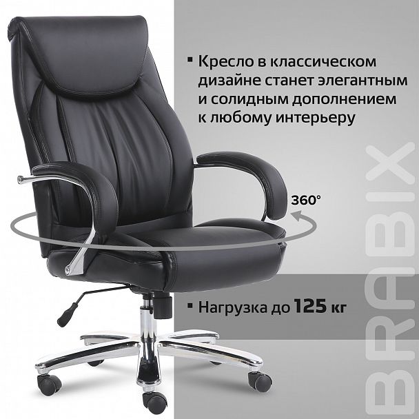 Кресло офисное BRABIX PREMIUM "Advance EX-575", хром, экокожа, черное, 531825 - Вид 22