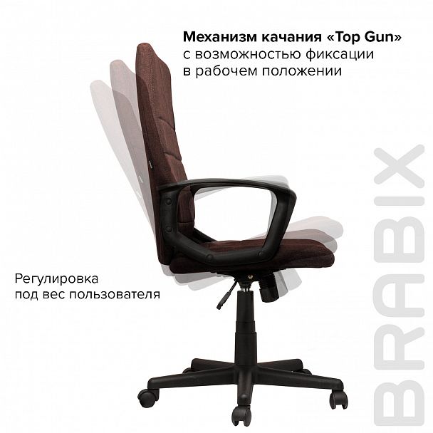 Кресло офисное BRABIX "Focus EX-518", ткань, коричневое, 531577 - Вид 16