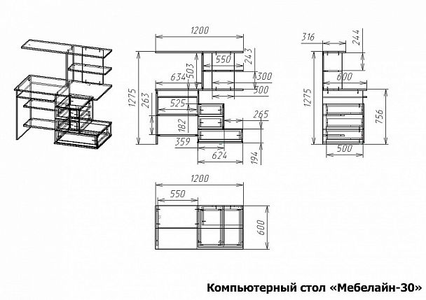 Стол компьютерный Мебелайн-30 - Вид 2