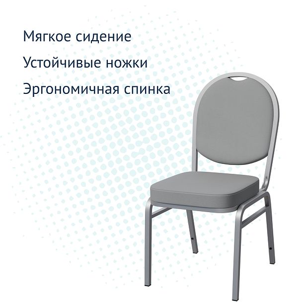 Стул Азия 20, велюр Remy 81, каркас серебро - Вид 4