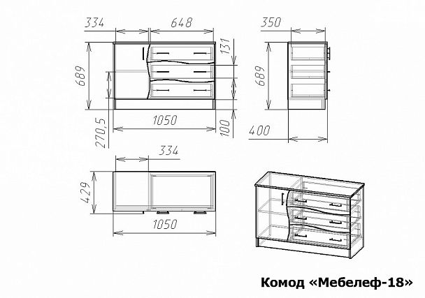 Комод Мебелеф-18 - Вид 2