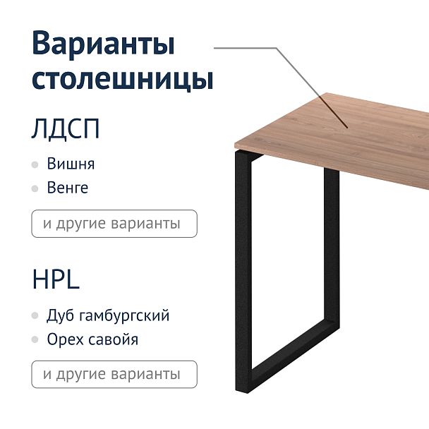 Стол Bravos - Вид 6