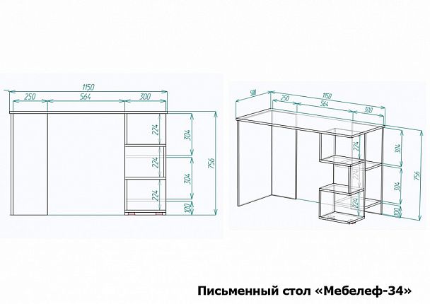 Стол письменный Мебелеф-34 - Вид 2