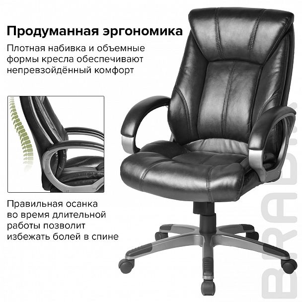 Кресло офисное BRABIX "Maestro EX-506", экокожа, черное, 530877 - Вид 8