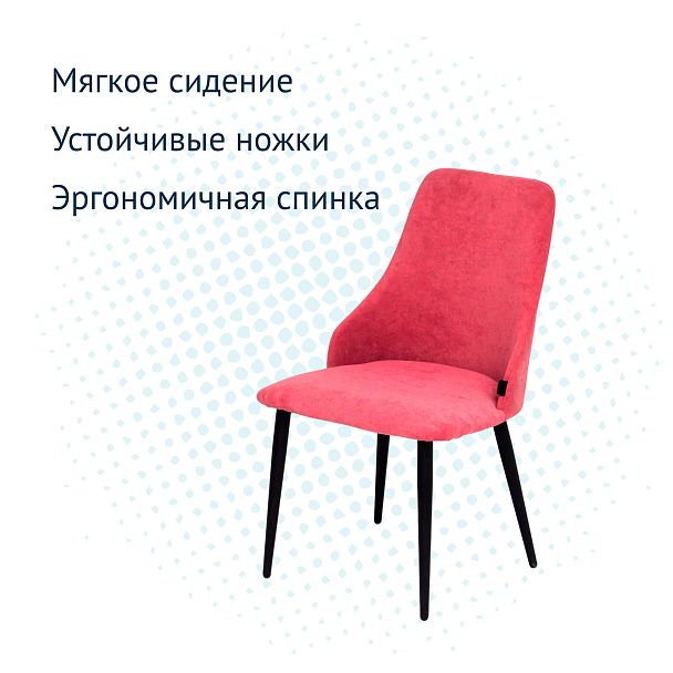 Стул Аэр, велюр красный, ножки металл - Вид 8