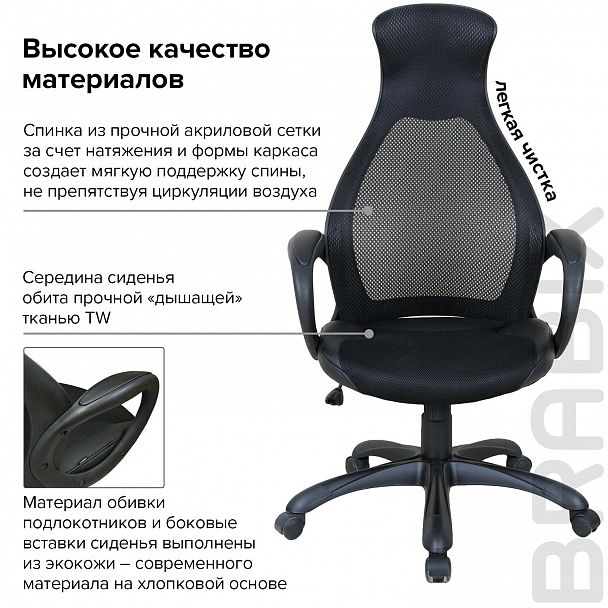 Кресло офисное BRABIX PREMIUM "Genesis EX-517", пластик черный, ткань/экокожа/сетка черная, 531574 - Вид 16