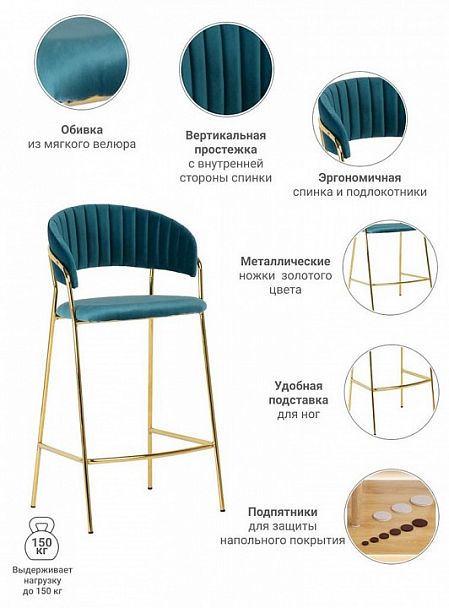 Стул барный Turin - Вид 5