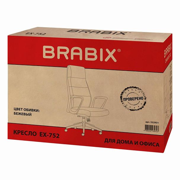 Кресло BRABIX PREMIUM Adept EX-752, синхромеханизм, алюминий, экокожа, бежевое, 532931 - Вид 12