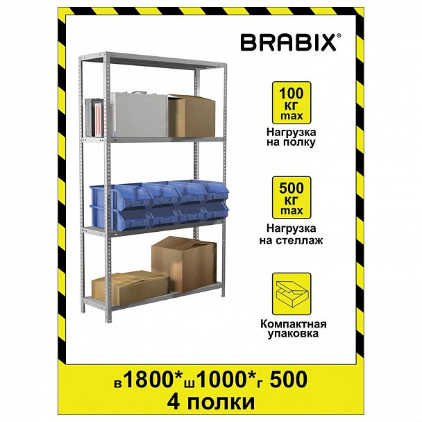 Стеллаж металлический BRABIX "MS KD-180/50-4", 1800х1000х500 мм, 4 полки, сборная стойка, 291116, S240BR145402 - Вид 13