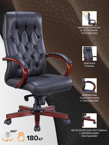 Кресло Everprof Monaco Wood Кожа Черный - Вид 4