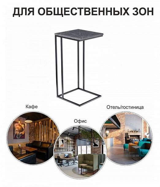 Стол придиванный Loft - Вид 8