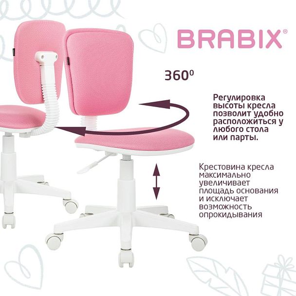 Кресло детское BRABIX "Joy MG-204W", без подлокотников, пластик белый, ткань TW, розовое, 533011 - Вид 12