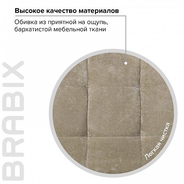 Кресло BRABIX "Stream MG-314", без подлокотников, пятилучие серебристое, ткань, песочное, 532396, MG-314_532396 - Вид 10