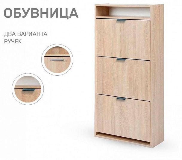 Тумба для обуви Ройс 3 - Вид 8