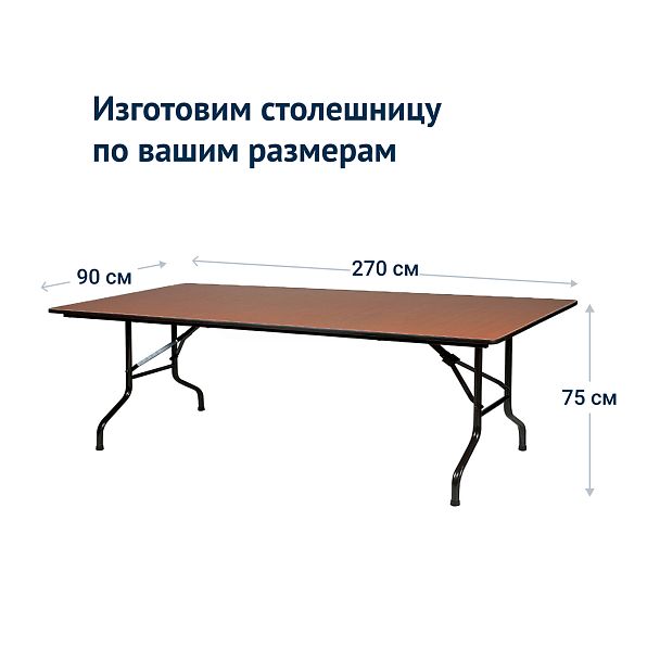 Стол Лидер 2, 2700*900, орех, черный - Вид 4