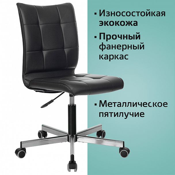 Кресло BRABIX "Stream MG-314", без подлокотников, пятилучие серебристое, экокожа, черное, 532077 - Вид 12