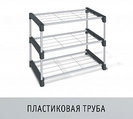 Полка для обуви Sheffilton SHT-SR8-P серый/темно-серый - Фото предпросмотра