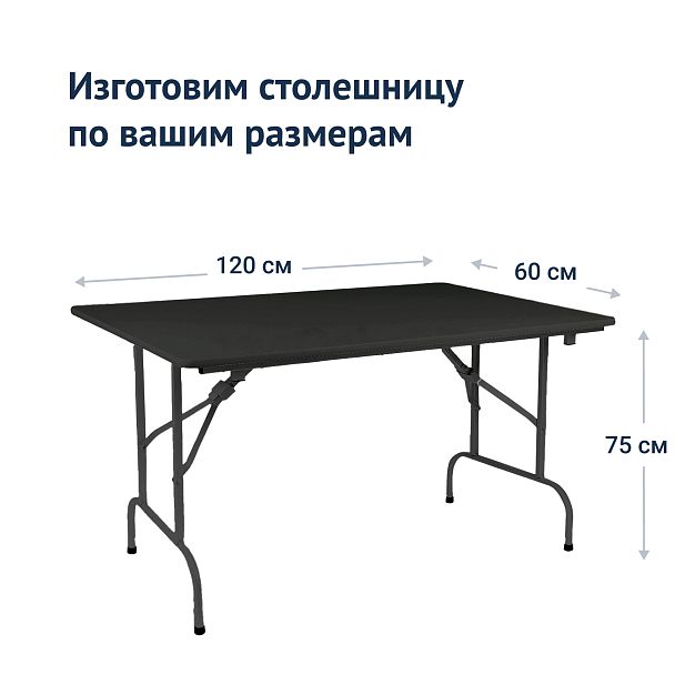 Стол Лидер 1, 1200x600, черный, без отбойников - Вид 4