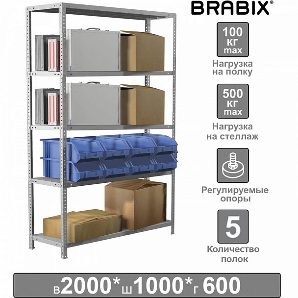 Стеллаж металлический BRABIX "MS Plus-200/60-5", 2000х1000х600 мм, 5 полок, регулируемые опоры, 291111, S241BR166502 - Вид 1