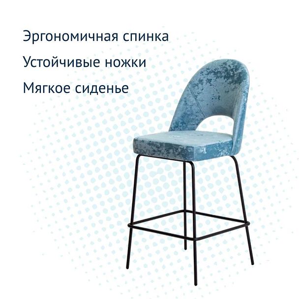 Стул барный Маллин, велюр Palermo sky 08, ножки металл - Вид 8