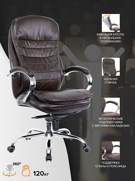 Кресло Everprof Valencia M Кожа Коричневый - Вид 4
